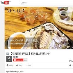 20170509 ∣ MENCLUB ∣ 母親節街都唔出 私房廚上門煮大餐 