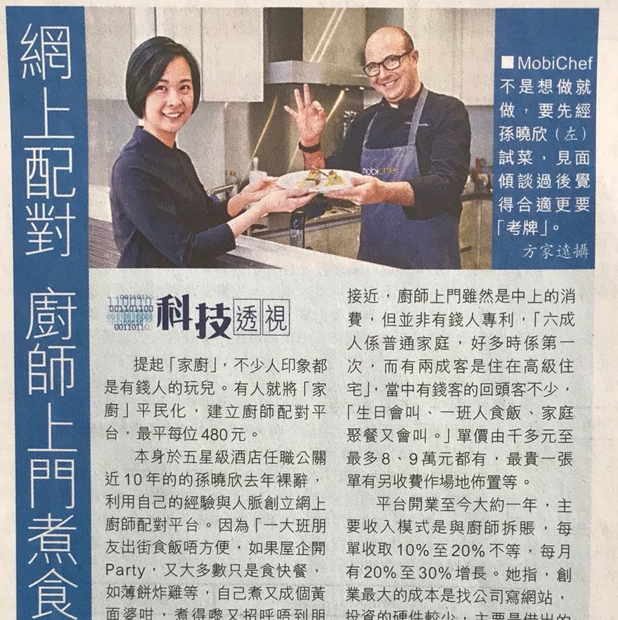 20180327 | 蘋果日報 | 網上配對 廚師上門煮食平民化 