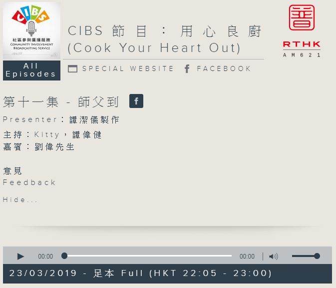 20190323 | RTHK AM621 | CIBS: Cook Your Heart Out 