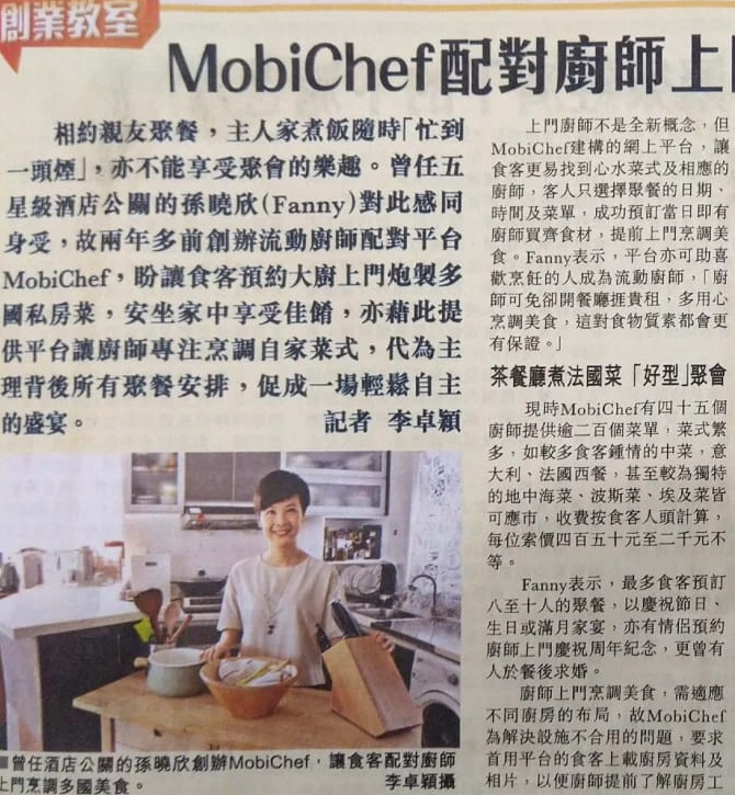 20190524 | Sing Tao Daily | MobiChef配對廚師上門 「餓」底歎盡美食 