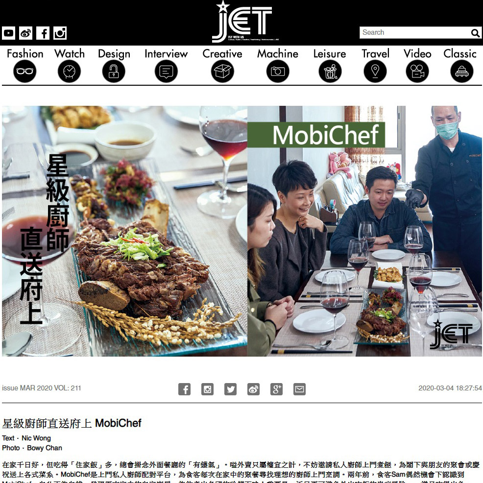 20200301 | Jet Magazine | 上門服務幫到你 MobiChef 星級廚師直送府上 